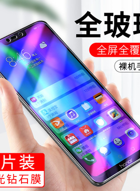 适用华为荣耀8C钢化膜容药手机膜荣绕永耀h0nor全屏贴膜h0n0r容耀hrono高清外屏