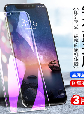 适用红米note6钢化膜hongmint6全屏覆盖nte6抗蓝光n0te6刚化摸M1806E7TS手机贴模note6高清M1806E7TG玻璃莫mo