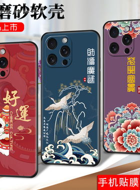 适用于苹果16pro手机壳A3294网红iPhone16 pro软壳ihpone16pro防摔ipone16 por国潮女iP16pro磨砂ihone16 pr0