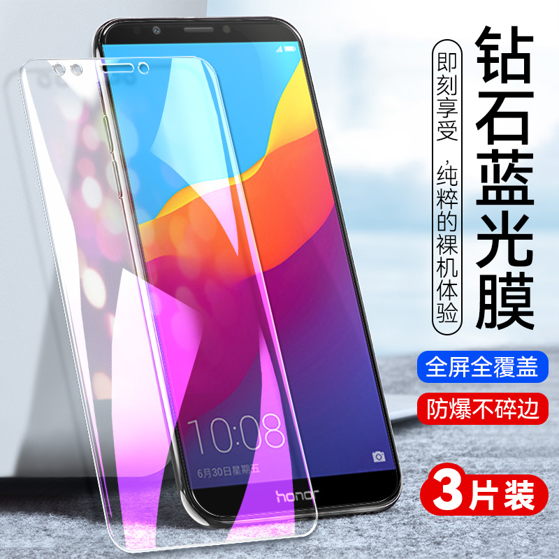 防指纹油污 护眼高清 防摔爆屏 强抗蓝光