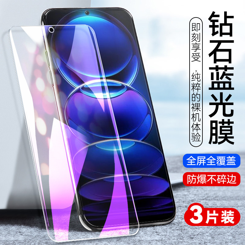 防指纹油污 护眼高清 防摔爆屏 强抗蓝光