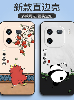 适用于vivoiqoo12pro手机壳iqoo12pro新款Ioqo12pro男Iq0012pr0防摔Iqqo12pro女Vivio爱酷l2pro全屏膜V2329A