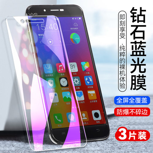 适用vivox5max钢化膜vivox5pro手机贴模viovx5maxa高清viv0x5 mxa刚化摸V2244A玻璃莫voivx5pr0抗蓝光x5maxL