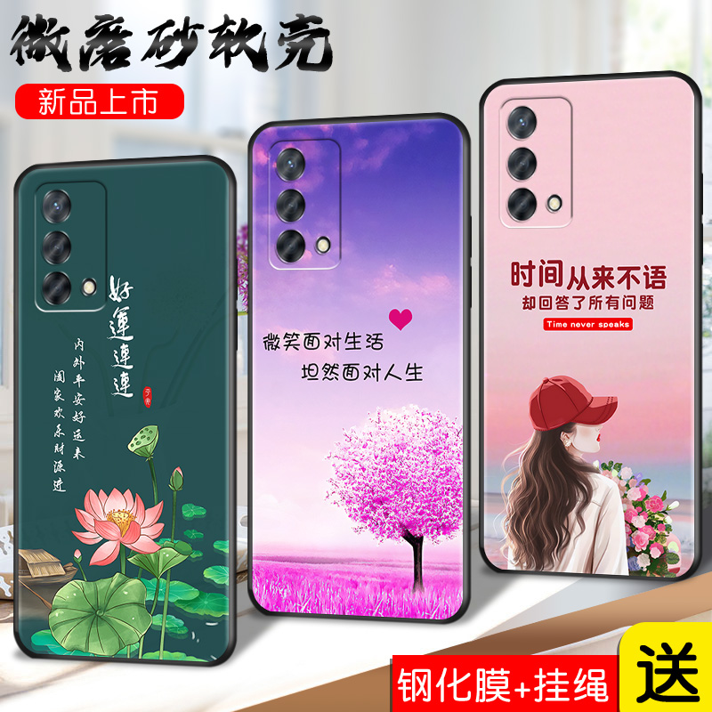 磨砂软壳 抗震防摔 精美潮壳