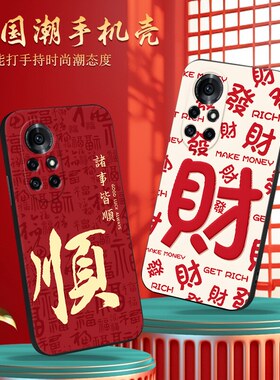 适用华为BRQ一AN00手机壳nova8pro卡通brqanoo轻薄brqan-anoo软壳novapro保护套por硅胶pr0全包壳n0va女nove