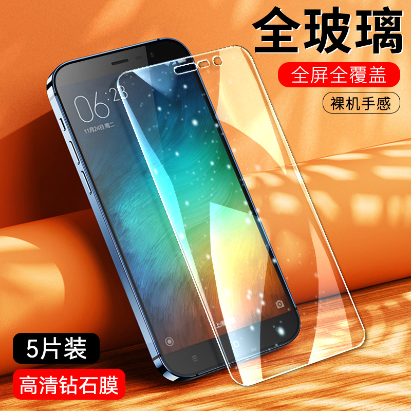 适用红米note3钢化膜2015617刚化玻璃hongmi红谜neto3抗蓝光2015112手机屏幕漠redminote3屏保模n0te3全屏莫-封面