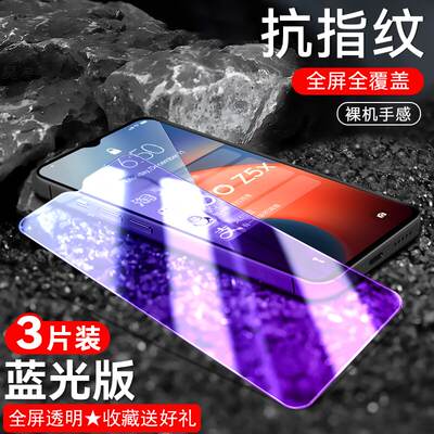 适用于vivoiQOOZ5x钢化膜viv0钢化模vioiqooz5x保护膜viv0iQ00Z5x贴磨V2131A手机贴膜iq00Z5x玻璃膜iqooz5x