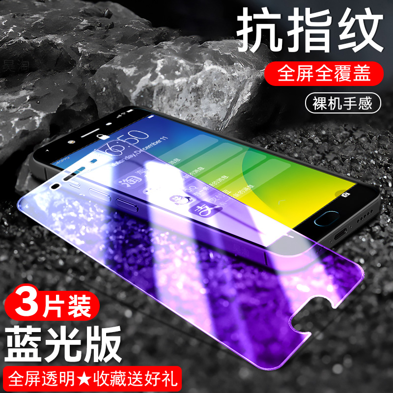 适用于OPPOR9S钢化膜oppo人9s防摔0p0pr九s高清透明opopr9sm防蓝光oppor9st护眼0ppor9st保护模poopr玻璃r9sm 3C数码配件 手机贴膜 原图主图