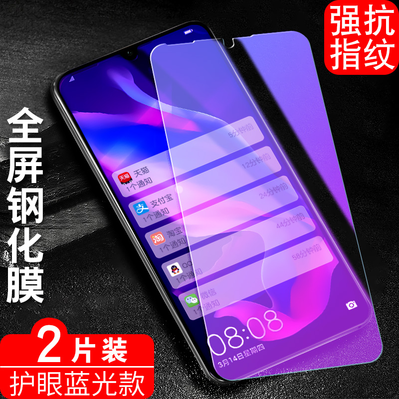 防指纹油污 护眼高清 防摔爆屏 强抗蓝光