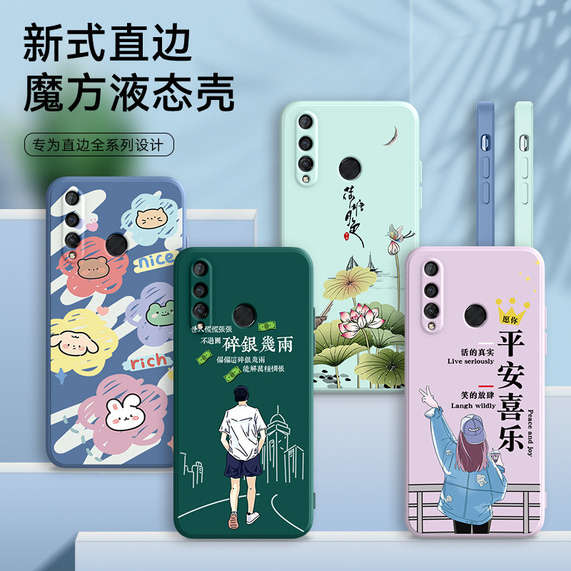 p30青春版mar一lx2直边液态硅胶保护套huaiwei全包防摔p30lite网红