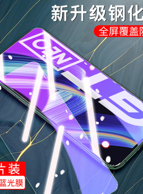 适用realmeGTNeo钢化膜真我gtneo手机膜reaimegtneo全屏贴膜relamegtneo/reamlegtneo高清专用