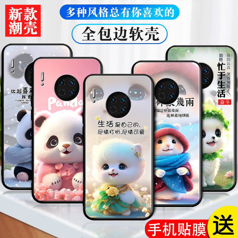 磨砂软壳 抗震防摔 精美潮壳