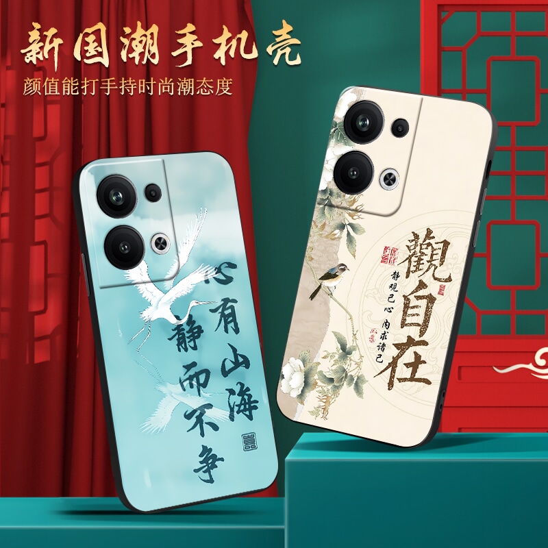 适用于opporeno9pro+唯美手机套