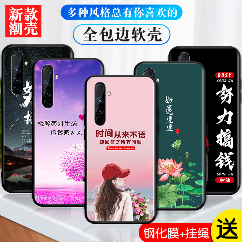 磨砂软壳 抗震防摔 精美潮壳