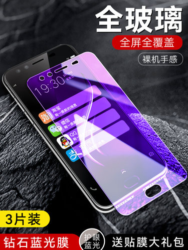 防指纹油污 护眼高清 防摔爆屏 强抗蓝光