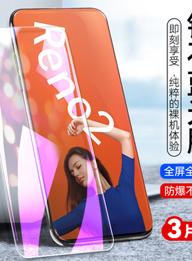 适用OPPOReno2钢化膜reno2手机贴模opopreon2全屏覆盖oppore0n2高清opporeon2抗蓝光PCKM00玻璃莫opppreno2