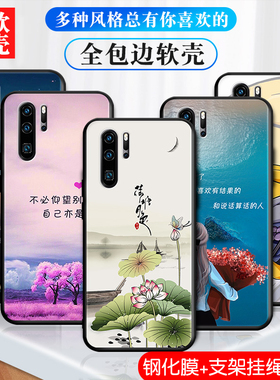 适用华为P30Pro手机壳VOG一AL00保护套al10新款p39por外壳ppro曲屏pr0防摔vogaloo硅胶huaweip30p0r华p了卡通