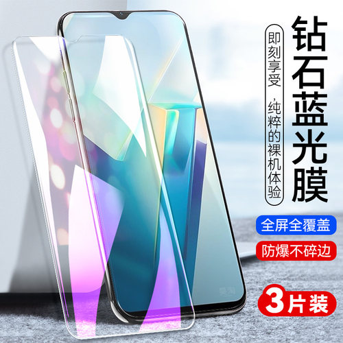 防指纹油污 护眼高清 防摔爆屏 强抗蓝光