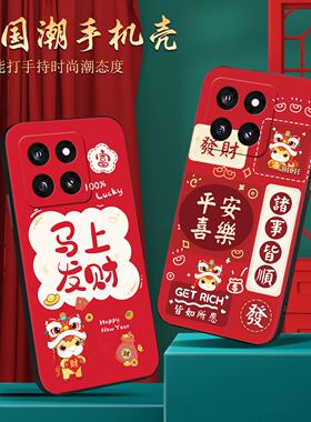 适用于小米14手机壳xmL4新年款小迷14小众23127pn0cc黑边Miui14暴富23127PN0CC红色小咪14保护套23l27PN0CC男