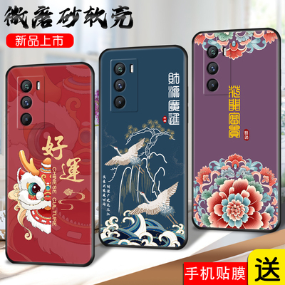 适用vivoiqooneo5S手机壳vivoNeo5s全屏膜v1v0iqooneo5s 中国风viv0iqooneo5s软套V2154A老人用iQOOnoe5s耐脏