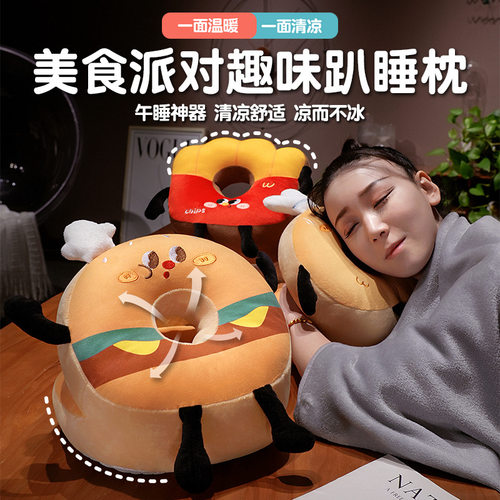 卡通汉堡薯条午睡枕办公室学生