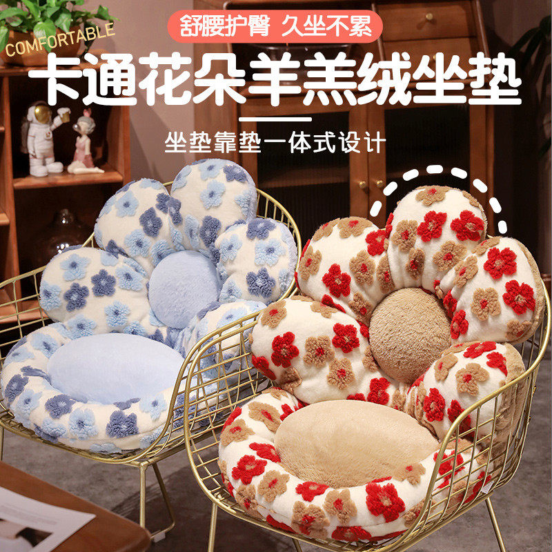 花朵坐垫屁垫靠背一体办公室久坐椅子垫护腰靠垫学生宿舍座垫冬季,居家布艺,椅垫,淘宝优惠券,粉丝福利购,淘宝优惠卷
