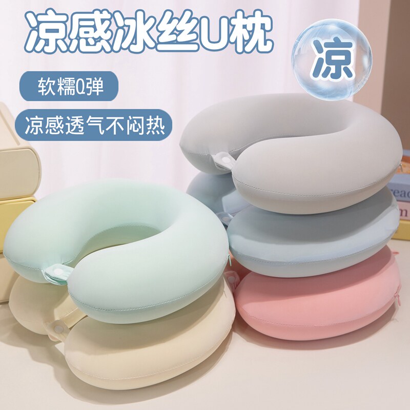 凉感冰丝记忆棉护颈U型旅行枕图片