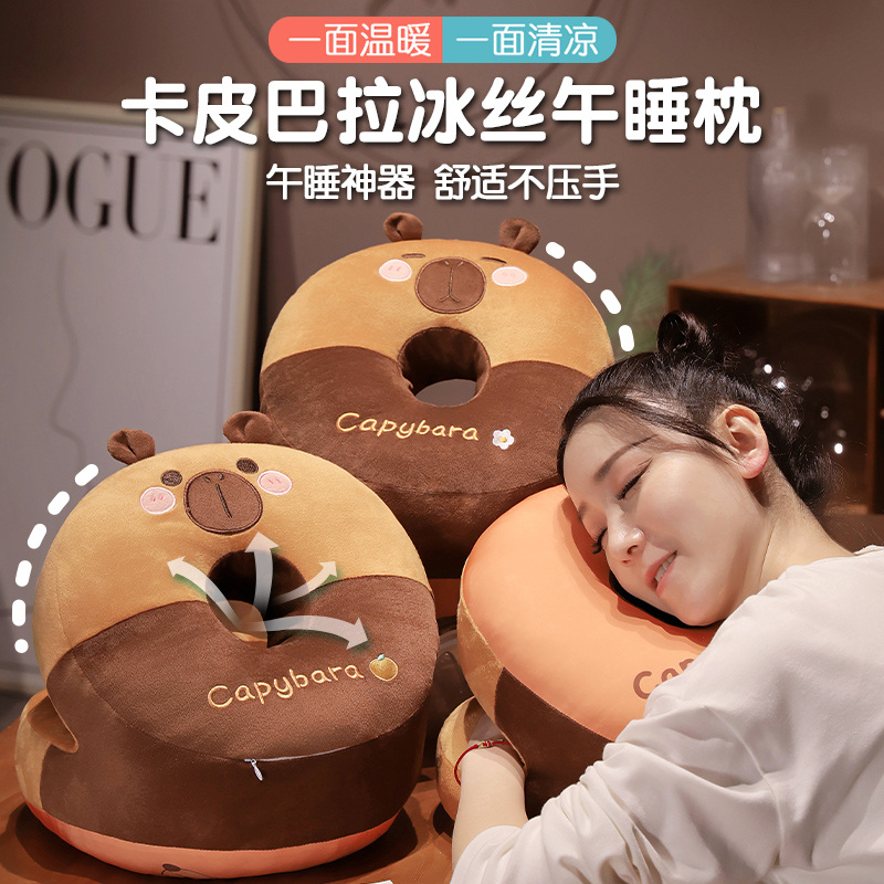 卡皮巴拉冰丝午睡枕午休神器小学生趴睡枕抱枕办公室睡觉枕头夏季