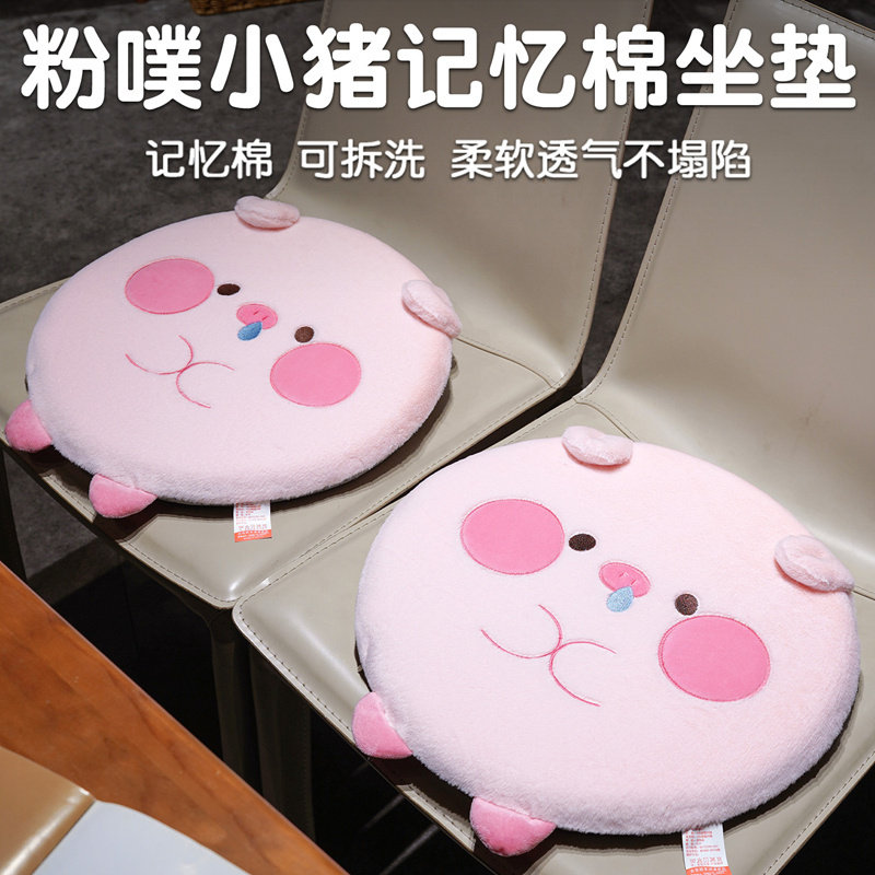 小猪圆形记忆棉坐垫椅子垫办公室久坐座垫学生宿舍防屁股痛软垫子