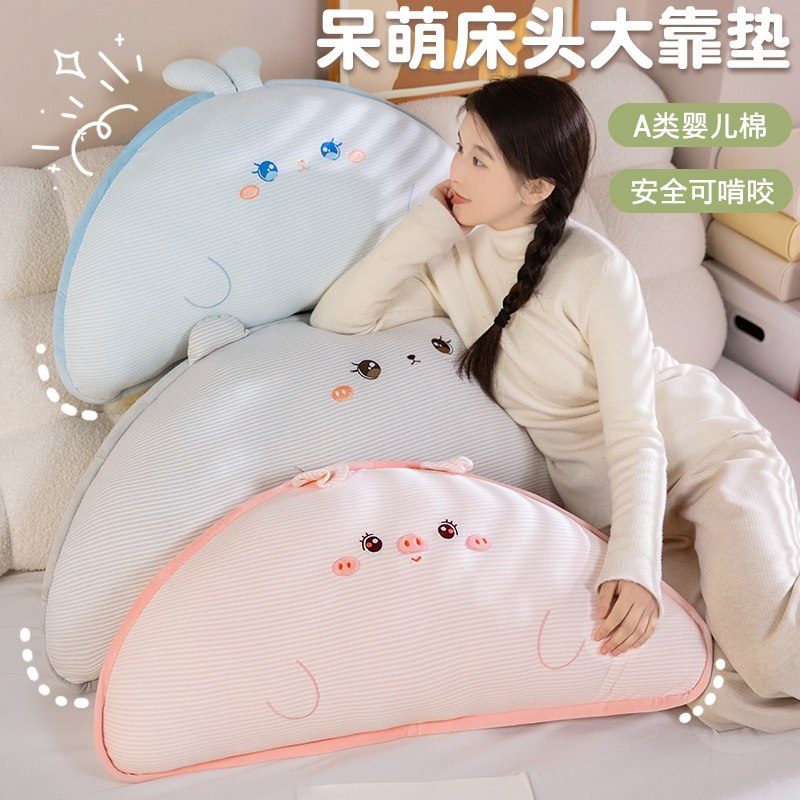 卡通纯棉儿童床头靠垫宝宝床上软包防撞靠枕榻榻米飘窗靠背可拆洗,居家布艺,床头靠垫,淘宝优惠券,粉丝福利购,淘宝优惠卷