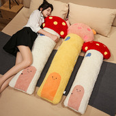 可爱蘑菇抱枕长条枕女生夹腿男朋友枕靠枕床头床上睡觉靠垫可拆洗