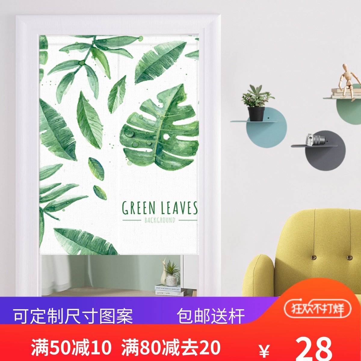 北欧简约门帘布艺日式隔断窗绿叶卧室装饰厨房化妆室定制布门帘