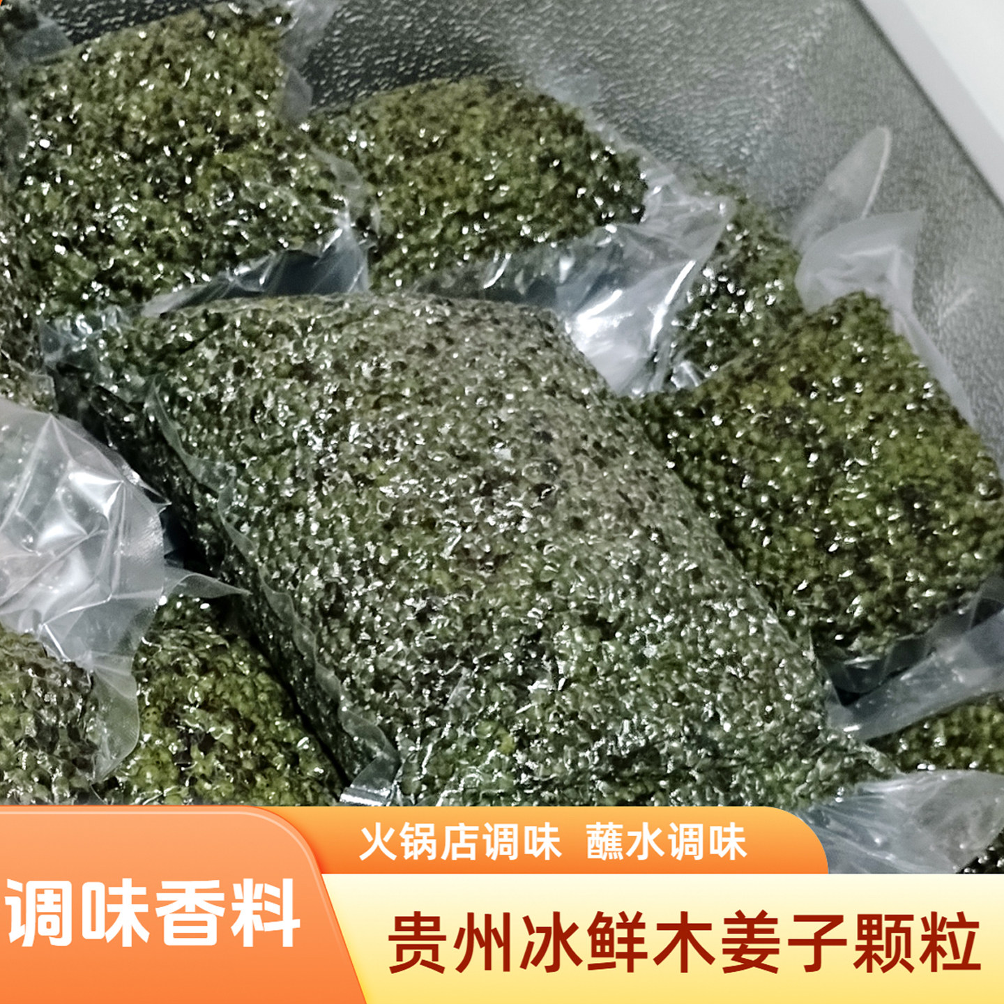 贵州木姜子纯颗粒调味香料山胡椒