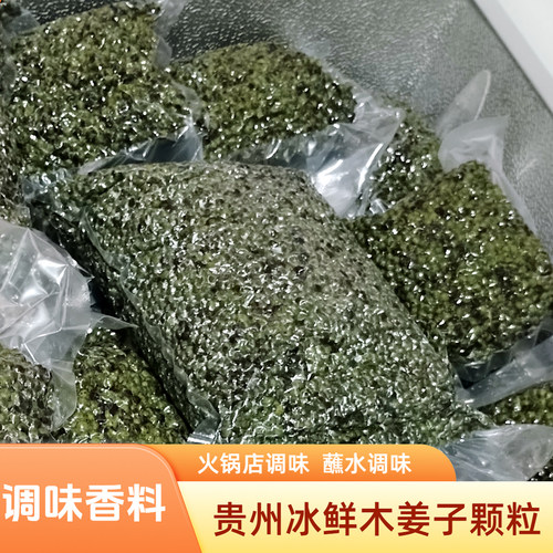 贵州木姜子纯颗粒调味香料山胡椒
