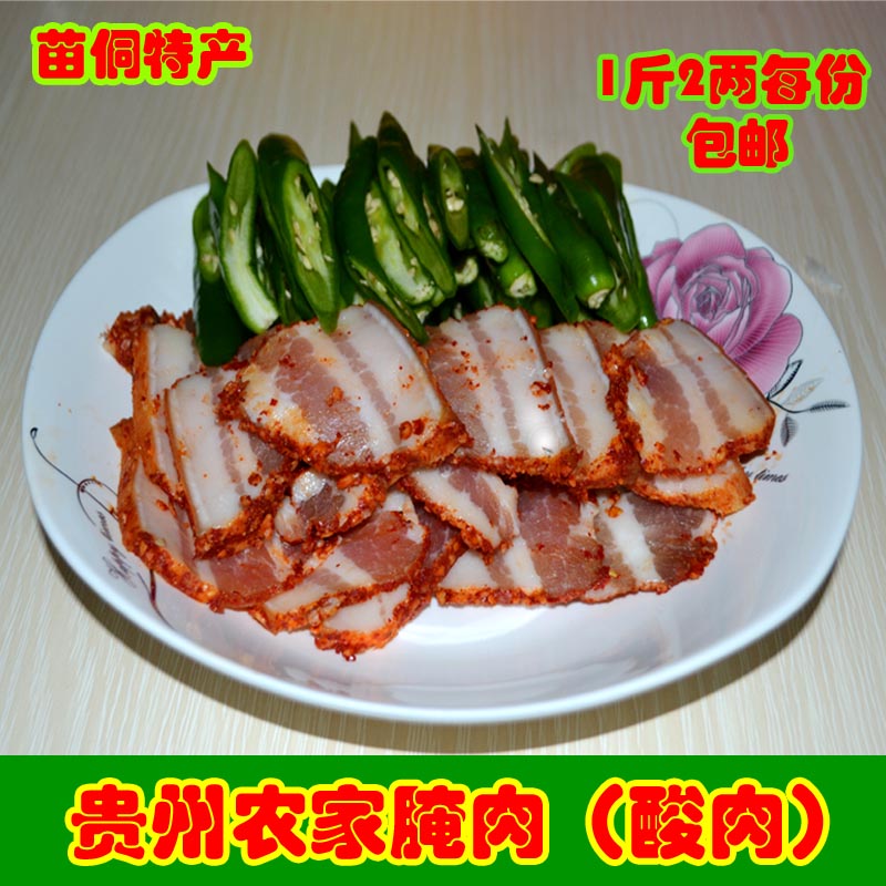 正宗贵州酸肉木桶农家手工自制