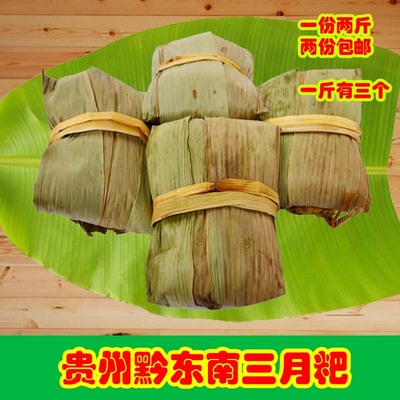 贵州锦屏黎平清明现做糯米糍粑