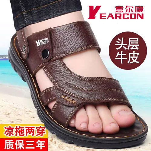 意尔康凉鞋男夏季新款真皮休闲沙滩鞋防滑外穿中年爸爸凉拖鞋