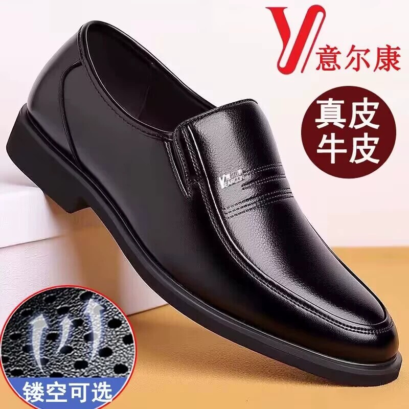 意尔康2026春季真皮商务正装皮鞋男士大码软底休闲鞋中老年爸爸鞋
