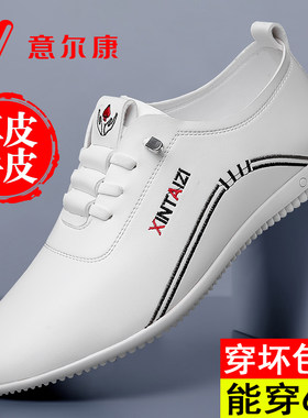 意尔康皮鞋男士2025新款夏季透气小白鞋子百搭潮流真皮软底休闲鞋