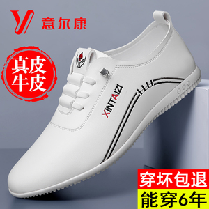 意尔康皮鞋男士2025新款夏季透气小白鞋子百搭潮流真皮软底休闲鞋