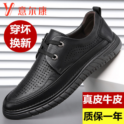 意尔康凉鞋男夏季透气镂空洞洞鞋男士休闲凉皮鞋真皮中老年爸爸鞋