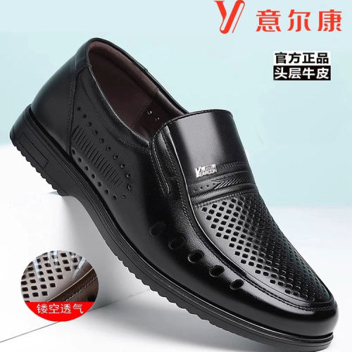 意尔康凉鞋男2026夏季新款中老年镂空休闲皮鞋真皮软底爸爸鞋