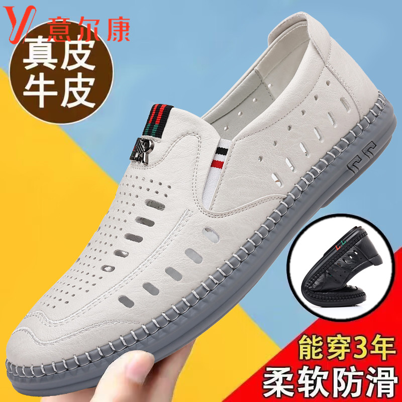 意尔康凉鞋男2025新款真皮夏季透气镂空洞洞鞋小白鞋休闲皮鞋男款