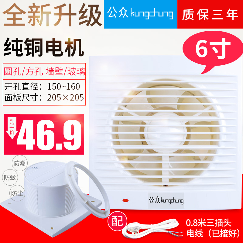 排气扇6寸圆形厕所抽风机家用排风扇厨房卫生间浴室窗式通风换气