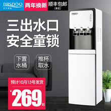BRSDDQ饮水机下置水桶家用立式冷热全自动上水 桶装水新款饮水器