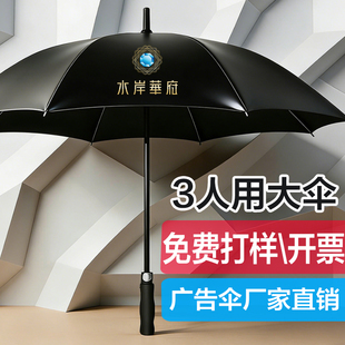 雨伞定制logo直杆黑胶防晒大码商务双层高尔夫礼品伞广告伞长柄伞