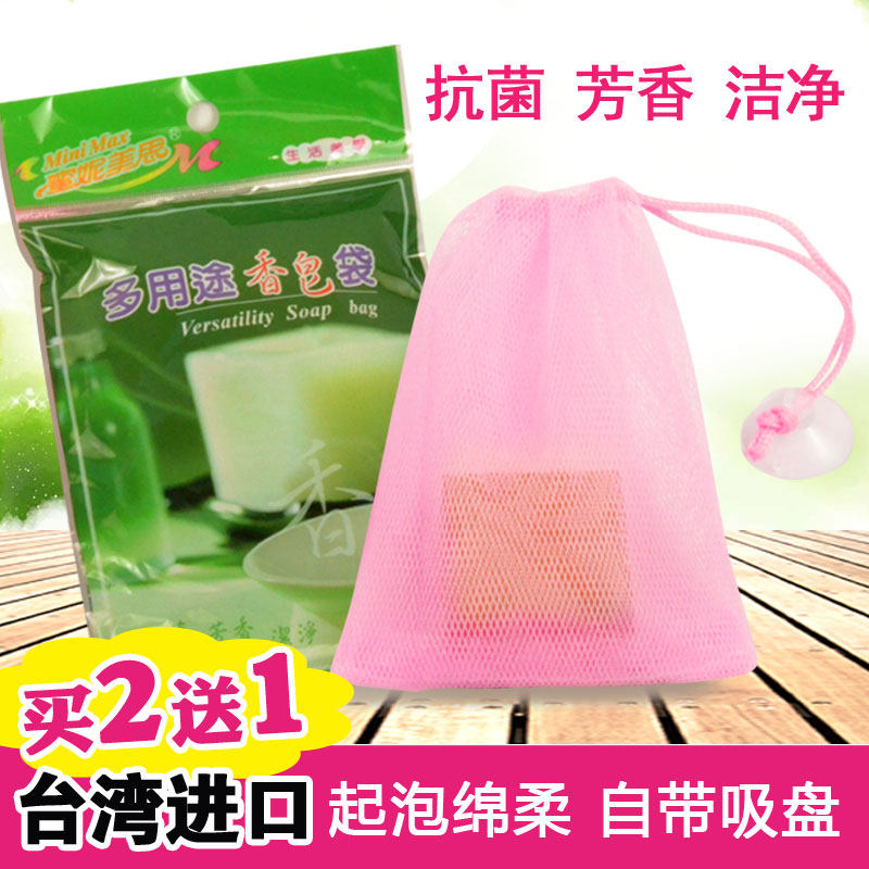 手工皂袋肥皂收纳打泡网起泡网