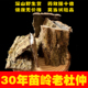 贵州苗岭正品 生杜仲500g老树皮可搭配菟丝子白术泡水泡酒