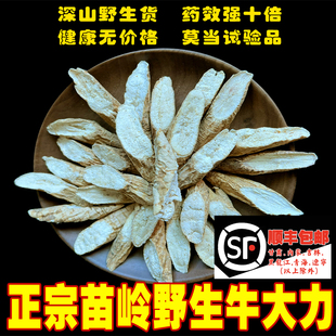 野生牛大力 粉质黑牛大薯 正宗干货金钟根可和杜仲巴戟天泡酒煲汤