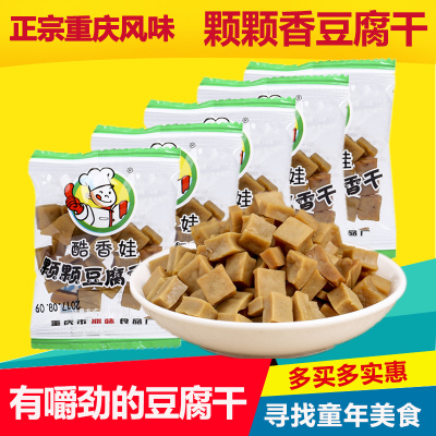 特产可可休闲500g包邮颗颗香干